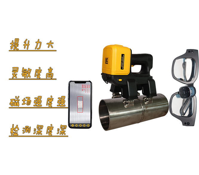 你的管道檢測,用對磁粉探傷儀了嗎?