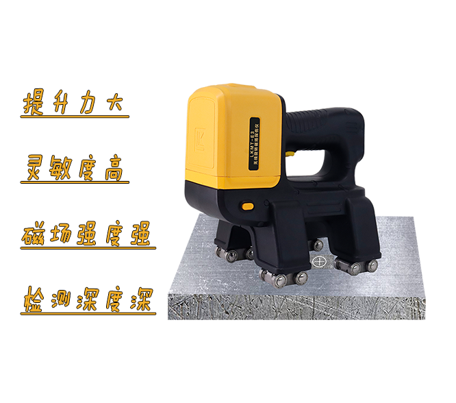 一體磁粉探傷儀