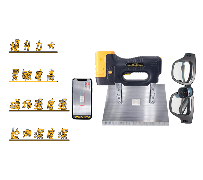 磁軛探傷儀 磁軛探傷儀